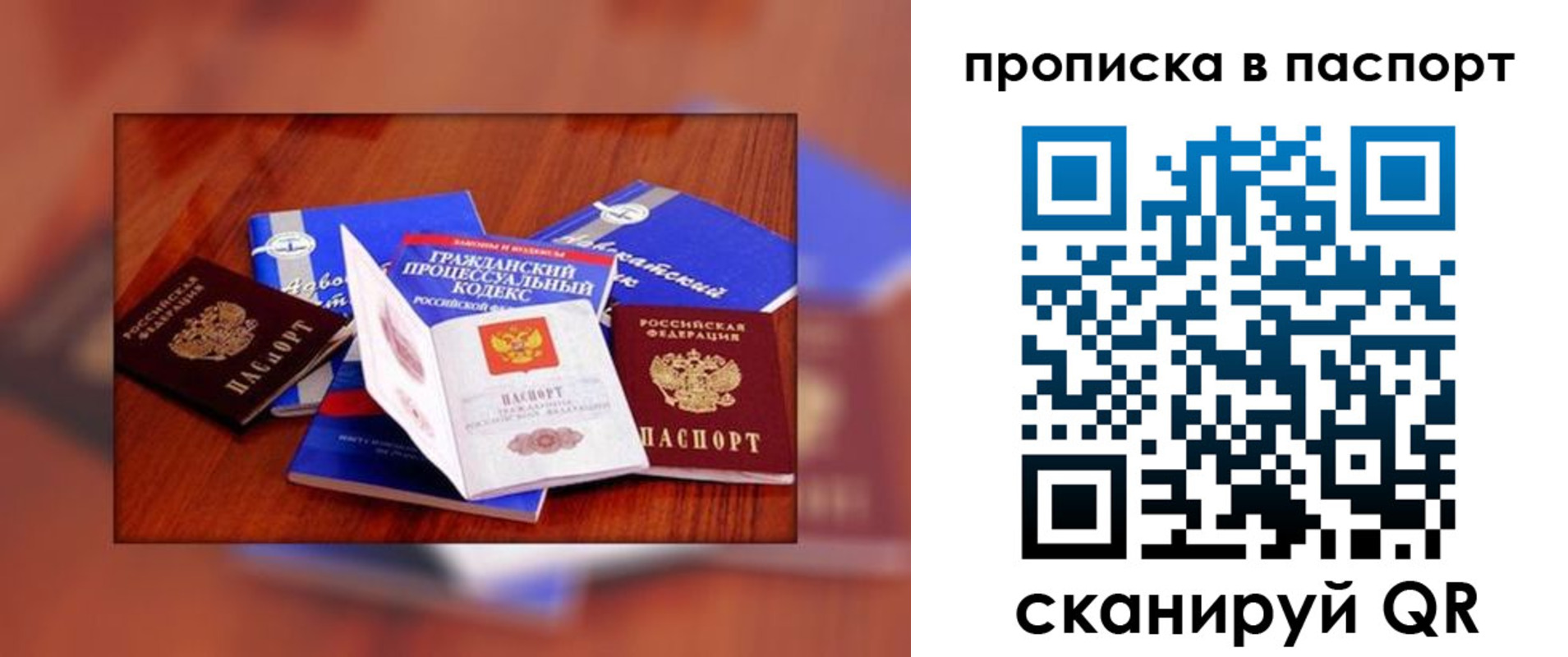 временная регистрация гарантия в Саянске