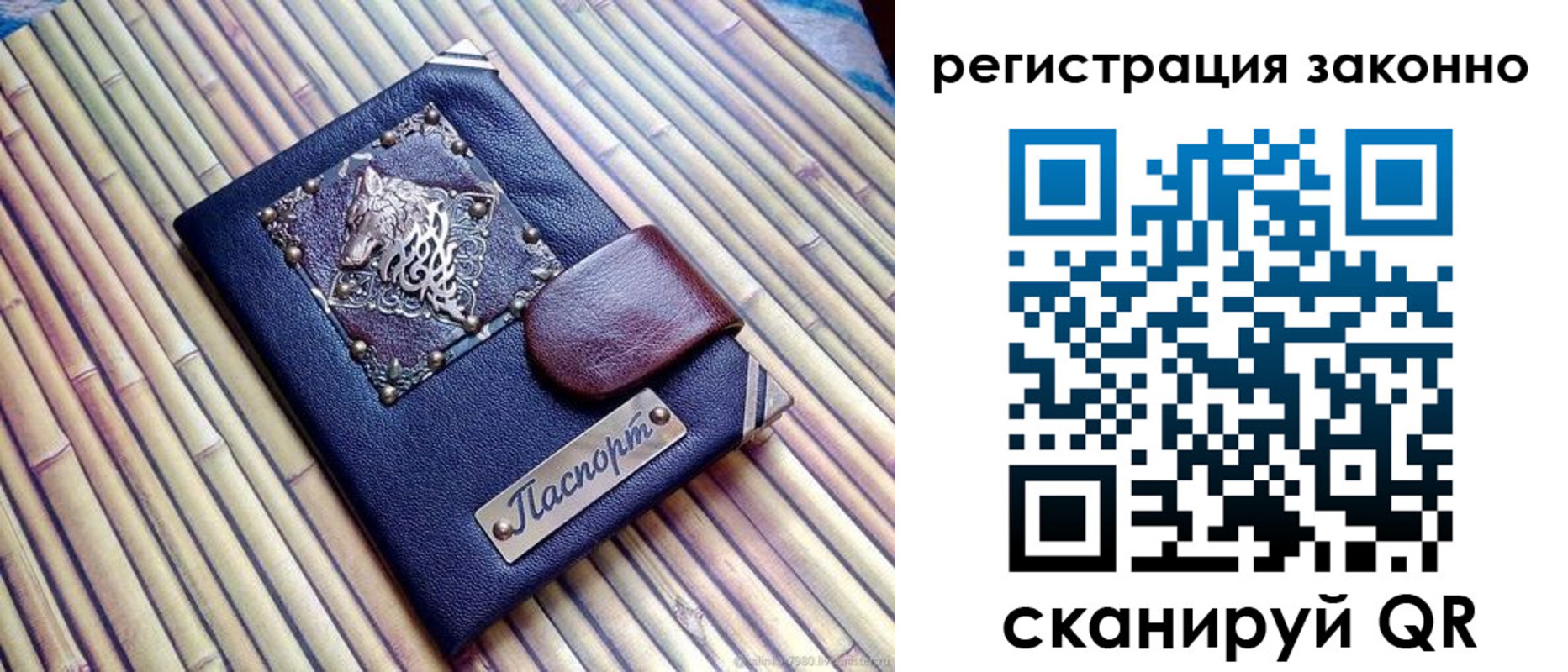 прописка в квартире в Саянске