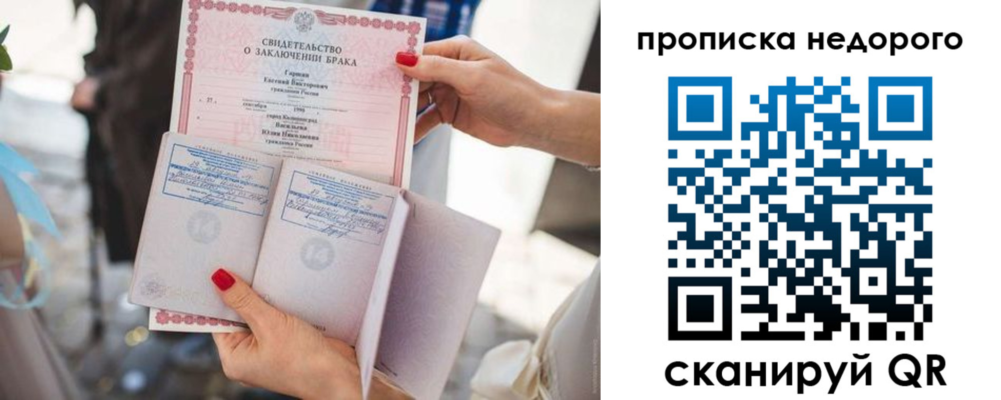 прописка в квартире в Саянске