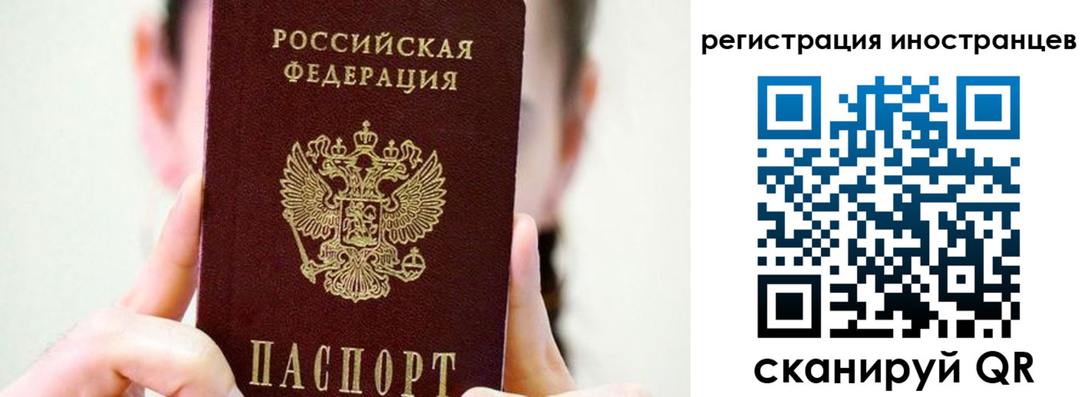 прописка штамп в Саянске