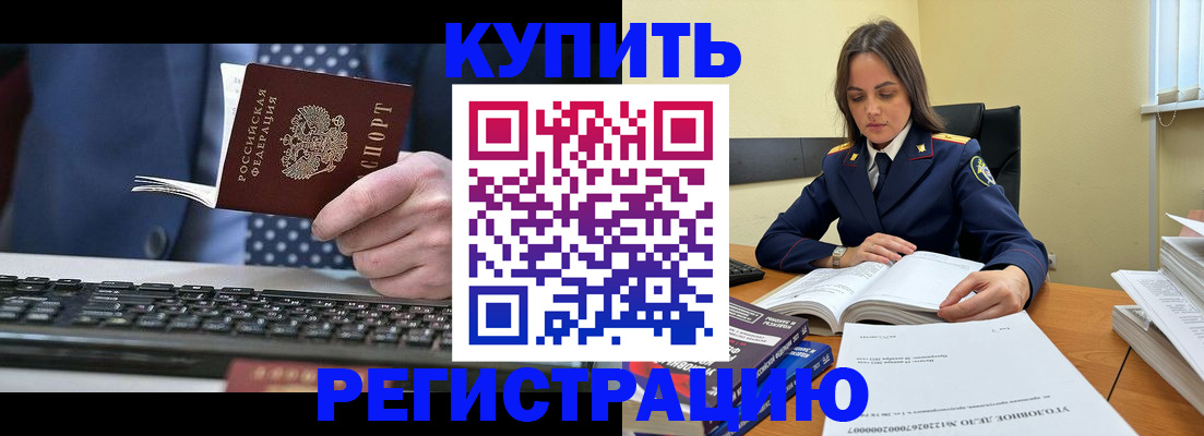 временная регистрация госуслуги в Саянске