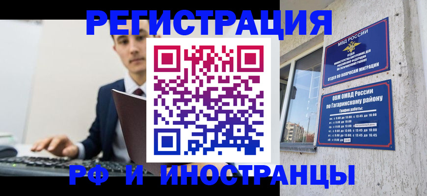 прописка гарантия в Саянске