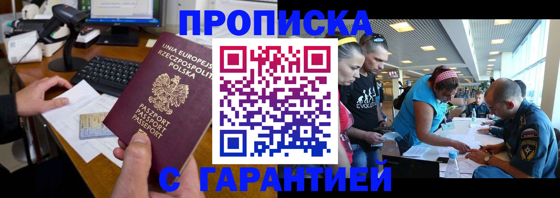 временная регистрация госуслуги в Саянске